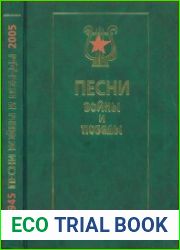 Песни войны и Победы