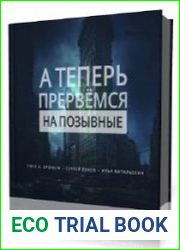 А теперь прервемся на позывные
