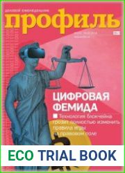 Профиль