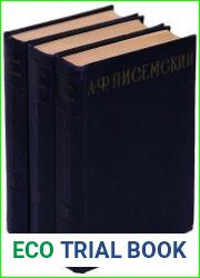 Сочинения в 3 томах