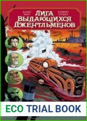 Лига выдающихся джентльменов. Том второй
