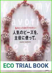 Ondori My Favorite Beads Accessory