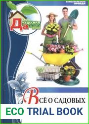 Все о садовых инстументах и технике