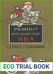 Ремонт мотоциклов Ява