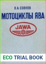 Мотоциклы ЯВА