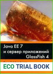 Java EE 7 и сервер приложений GlassFish 4 (+code)