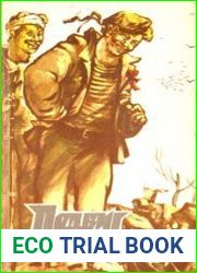 Подвиг