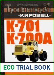 Тракторы "Кировец" К-701, К-700А