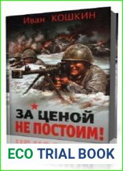 За ценой не постоим