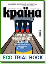 Країна