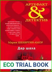 Дар шаха