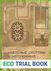 Навесные системы и автономные гидросистемы новых тракторов