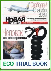 Новая газета (Санкт-Петербург)