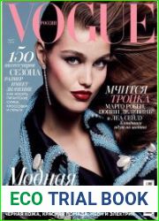 Vogue