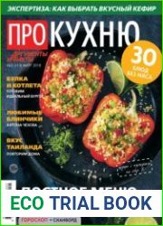Про кухню