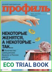Профиль