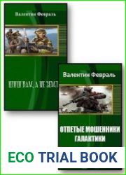 Сборник из 2-х книг