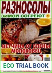 Разносолы зимой согреют
