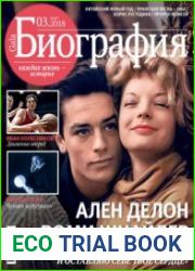 Gala. Биография