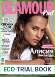 Glamour