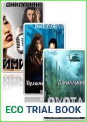 Вселенная Содружества. Серия из 5 книг
