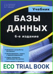 Базы данных