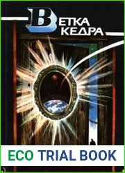 Ветка кедра