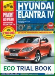 Руководство по ремонту и обслуживанию HYUNDAI ELANTRA J4 (c 2006 г.в.)