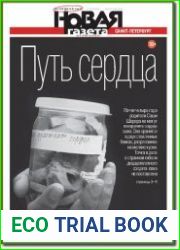 Новая газета (Санкт-Петербург)