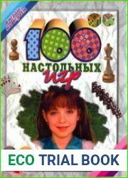 100 настольных игр