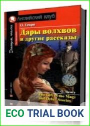 Рассказы. Том 2