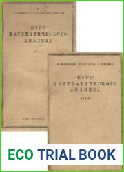 Курс математического анализа, Том 1 и 2