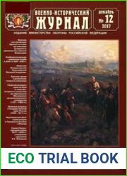 Военно-исторический журнал