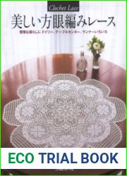 Crochet Lace