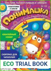 ПониМашка