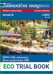 Zeleznicni magazin