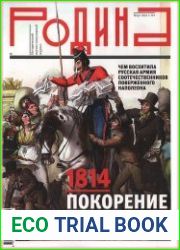 Родина