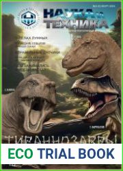 Наука и Техника
