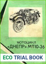 Мотоцикл "Днепр" МТ10-36