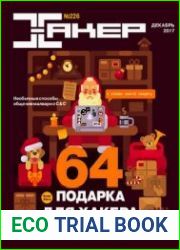 Хакер