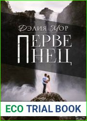 Первенец