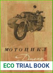 Мотоцикл "Днепр" МТ9. Инструкция по эксплуатации