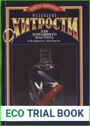 Маленькие хитрости для домашнего мастера