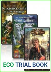 Cобрание cочинений (14 книг)