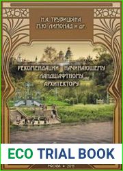 Рекомендации начинающему ландшафтному архитектору