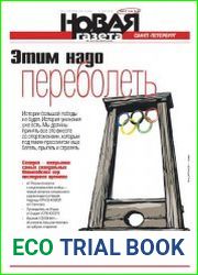 Новая газета (Санкт-Петербург)