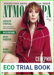 Атмосфера