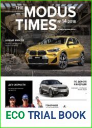 The Modus Times №14 (2018)