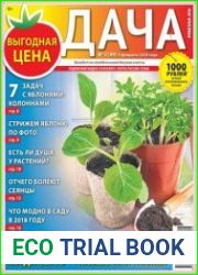 Дача
