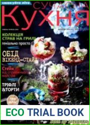 Сучасна кухня